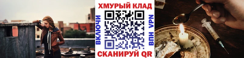Героин хмурый купить цена Демидов