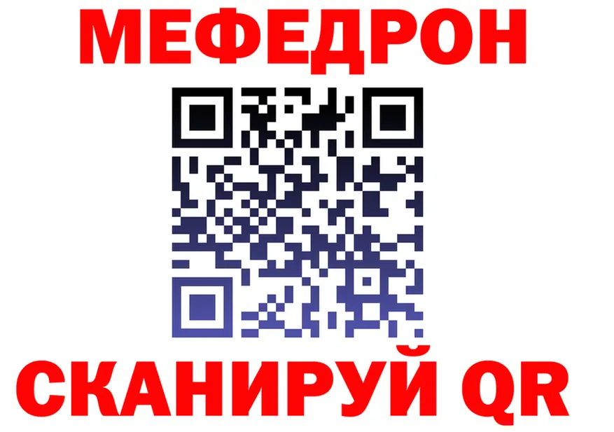 МЯУ-МЯУ кристаллы ONION darknet мега Демидов