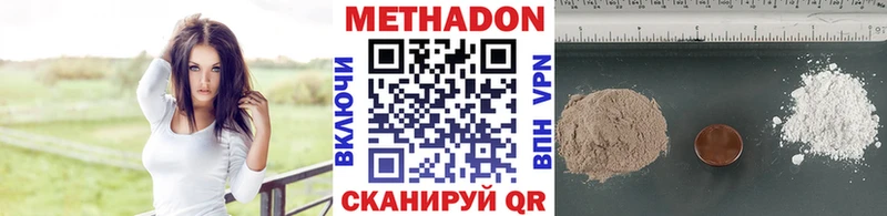 Метадон VHQ  Демидов 